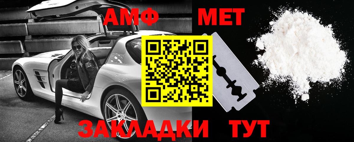 Бирск  Amphetamine  АМФ  Амфетамин VHQ  Вход с VPN 