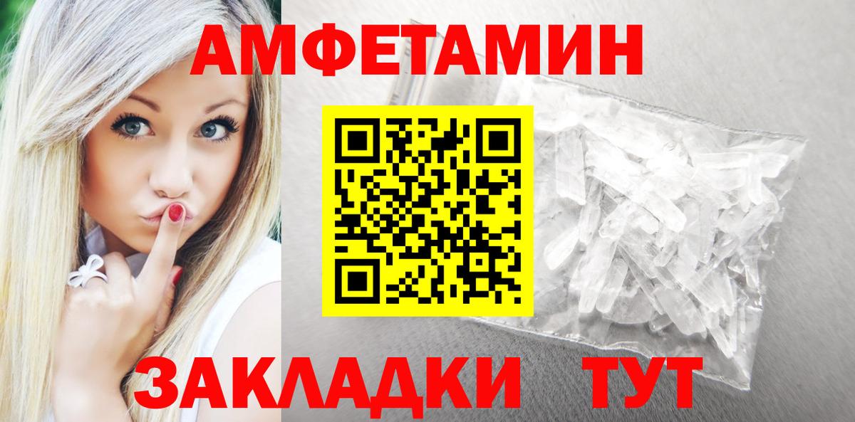 АМФЕТАМИН 98% Бирск
