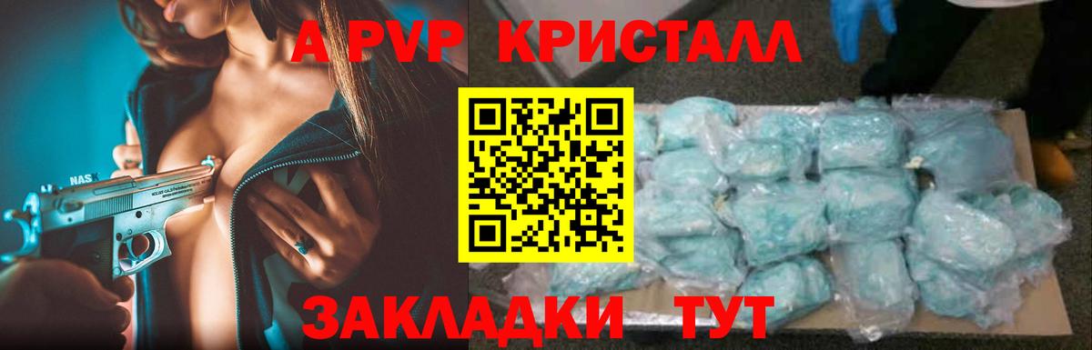 Alpha PVP Crystall  Alfa_PVP  Вход с VPN  Бирск  как найти наркотики  А ПВП крисы CK  Альфа ПВП VHQ 