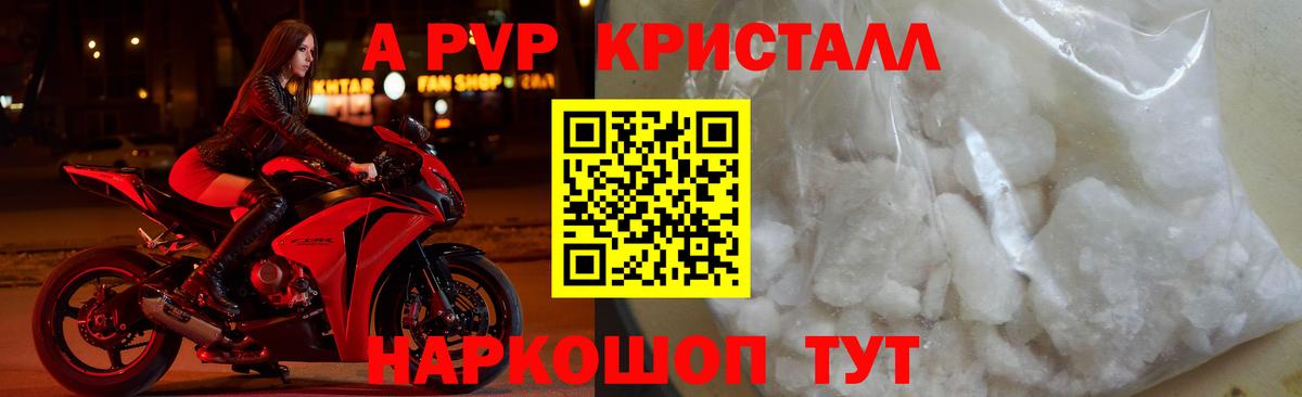 A PVP VHQ Бирск
