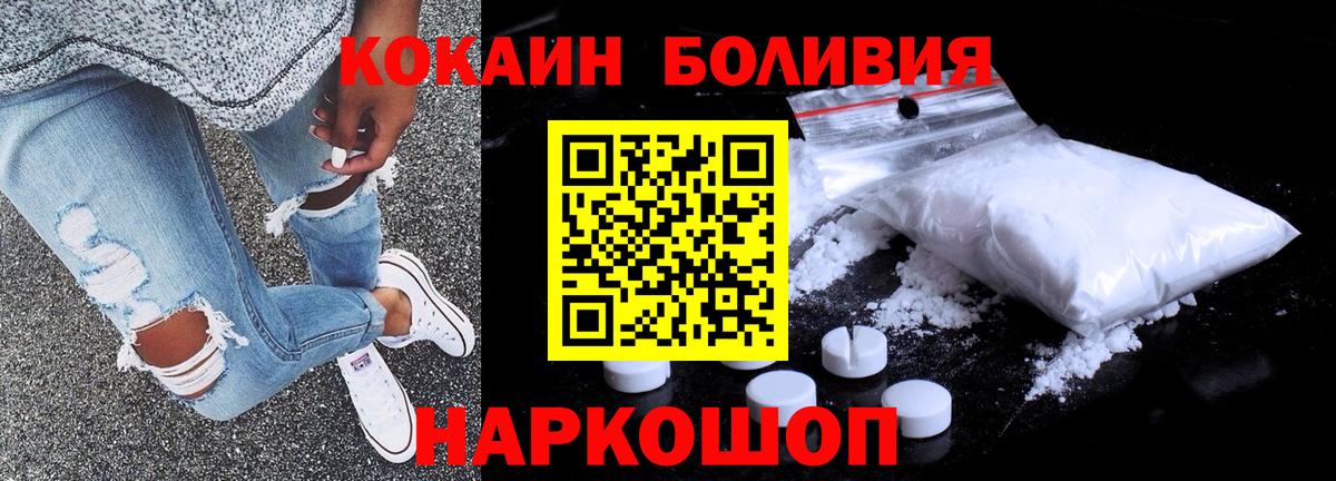 Бирск  Кокаин Эквадор  Вход с VPN 