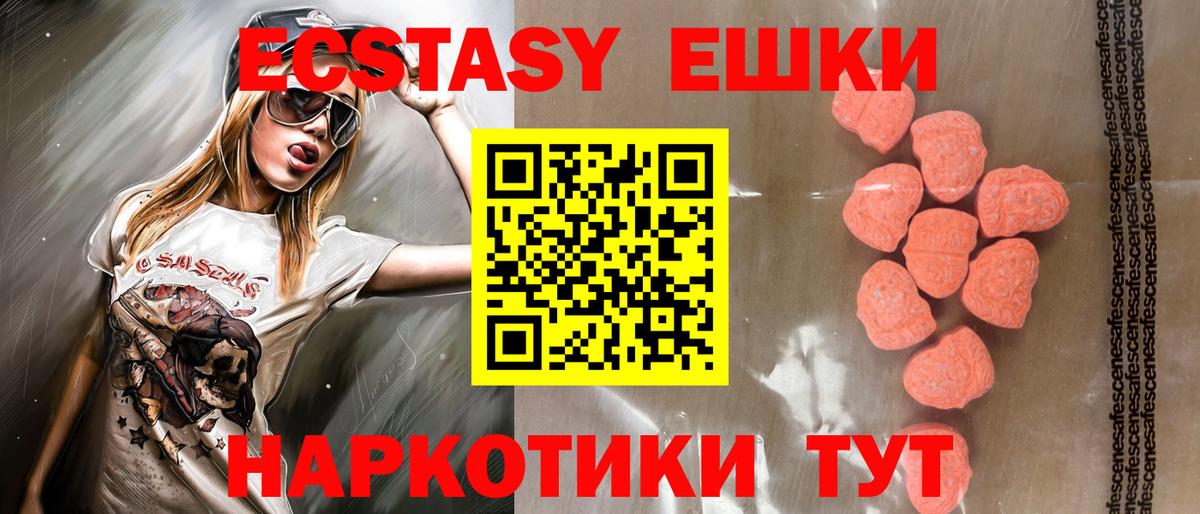Ecstasy MDMA  Вход с VPN  Бирск  Ecstasy XTC 