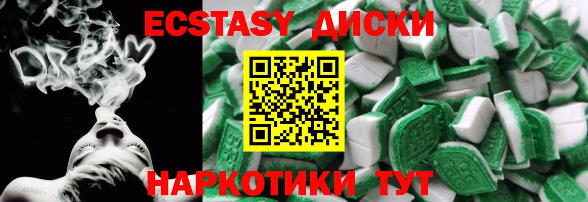ЭКСТАЗИ круглые Бирск
