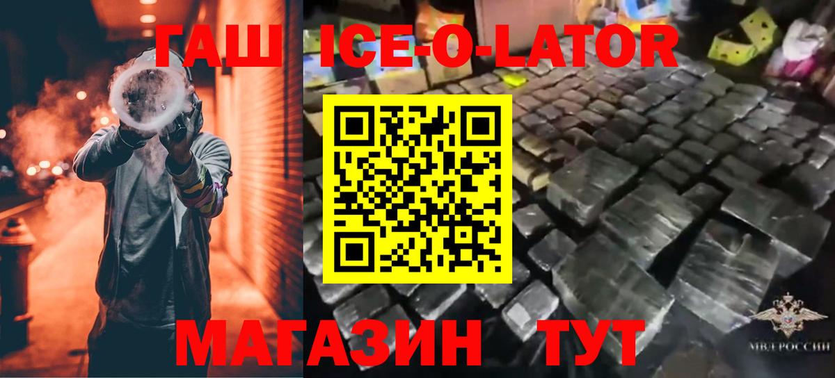Гашиш  ГАШ хэш  хочу   Вход с VPN  Бирск  Гашиш индика сатива 