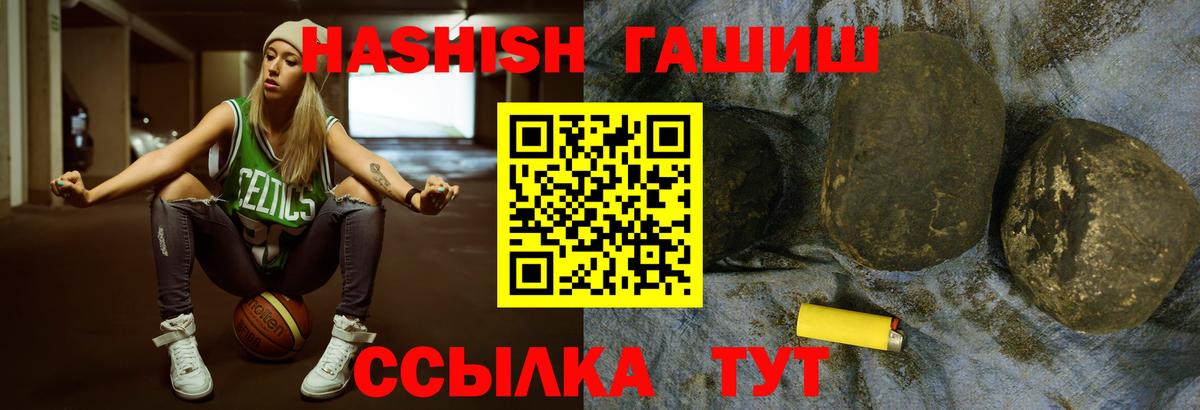 ГАШИШ hashish Бирск