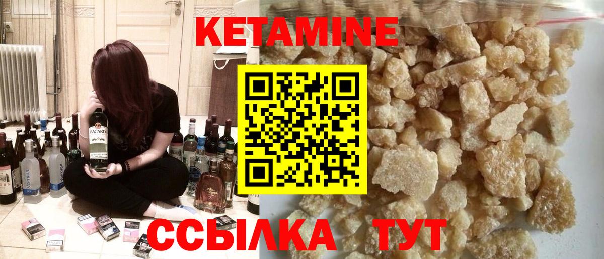 Бирск  КЕТАМИН VHQ  Кетамин VHQ  Вход с VPN 