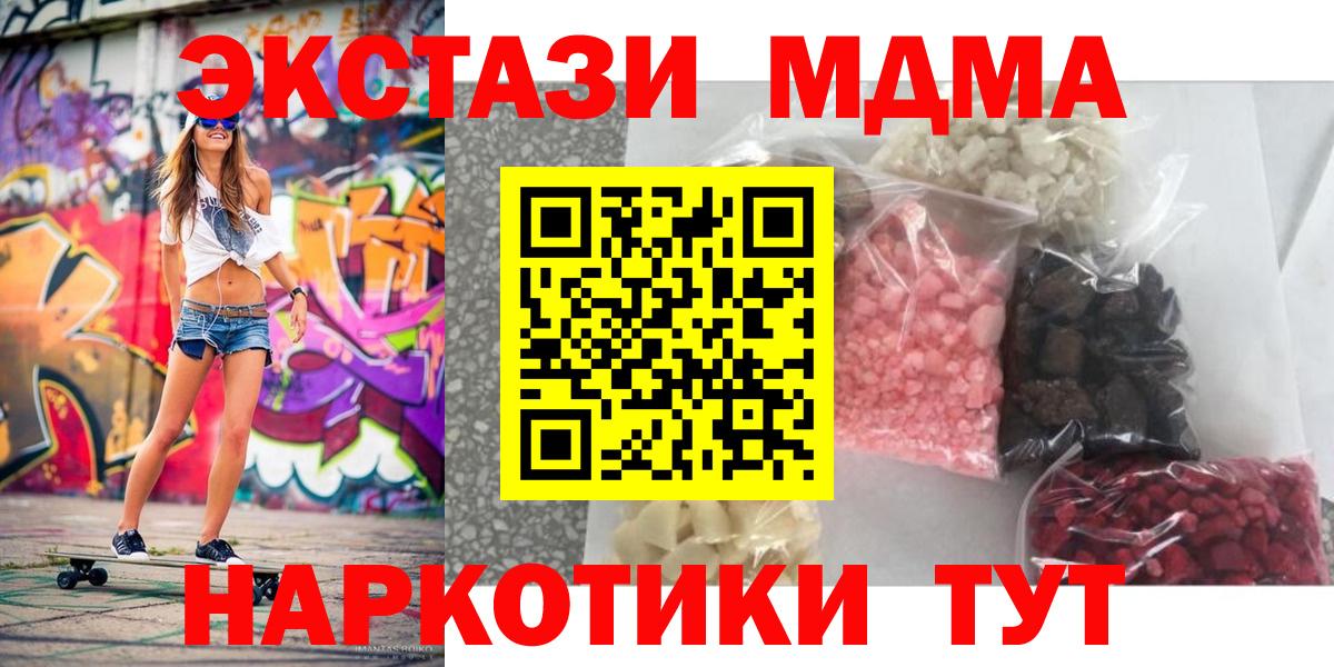 МДМА Molly  МДМА молли  МДМА  Бирск  Вход с VPN 
