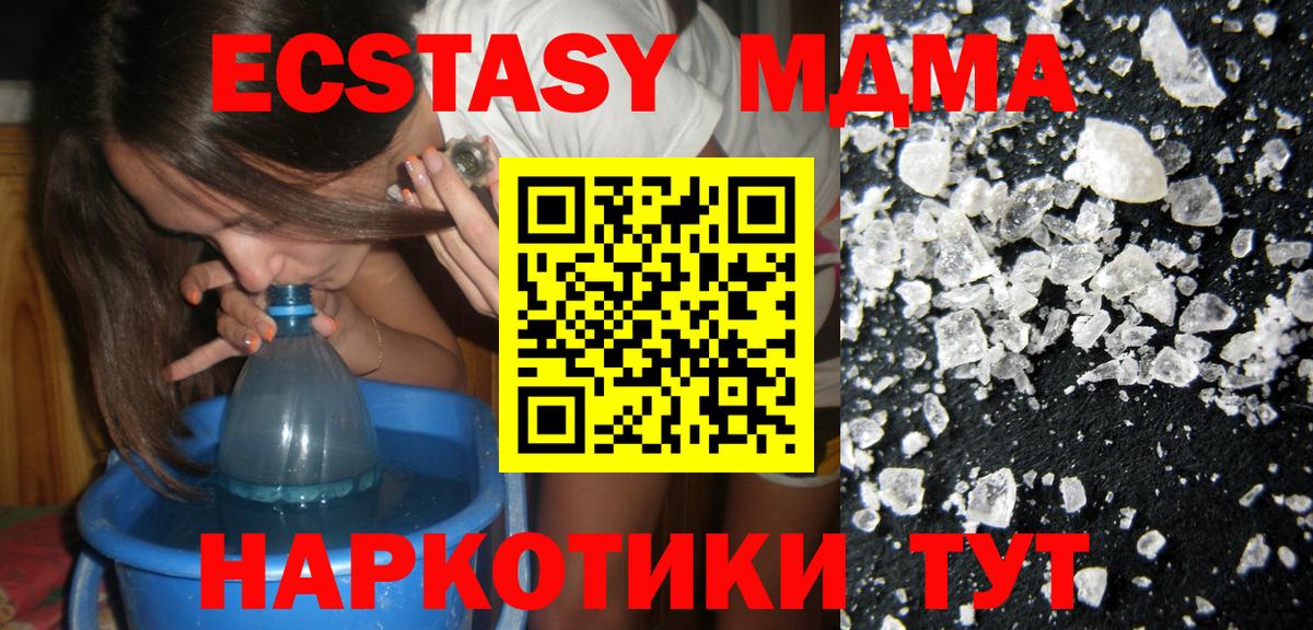 MDMA Molly Бирск
