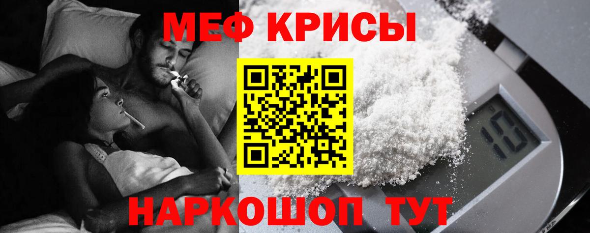Бирск  Меф кристаллы  МЕФ  МЯУ-МЯУ  Вход с VPN 