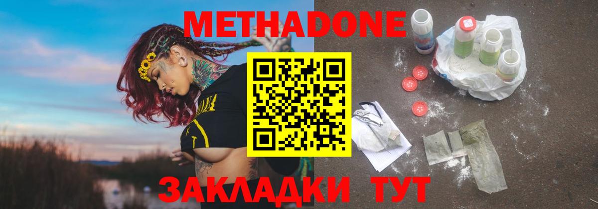 МЕТАДОН VHQ Бирск