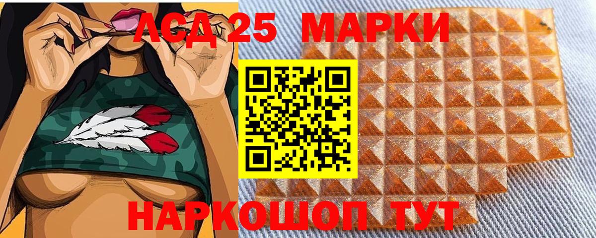 Бирск  Марки NBOMe 1,8мг  Марки NBOMe 1,8мг  Вход с VPN 