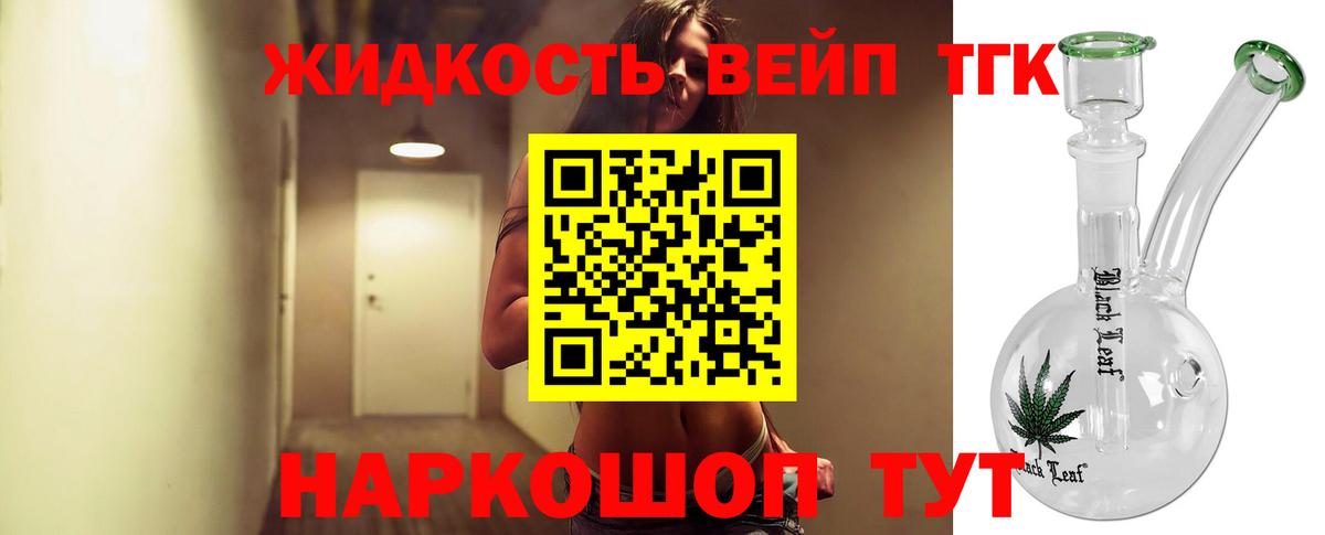 ТГК Wax Бирск